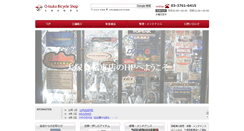 Desktop Screenshot of otsuka-web.com