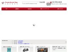 Tablet Screenshot of otsuka-web.com